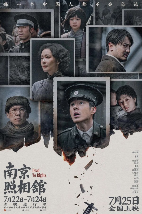 国尚策略 刘昊然新片《南京照相馆》，泪奔！